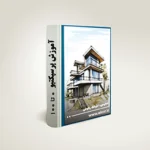 اموزش پرسپکتیو سایت معماری ایکور