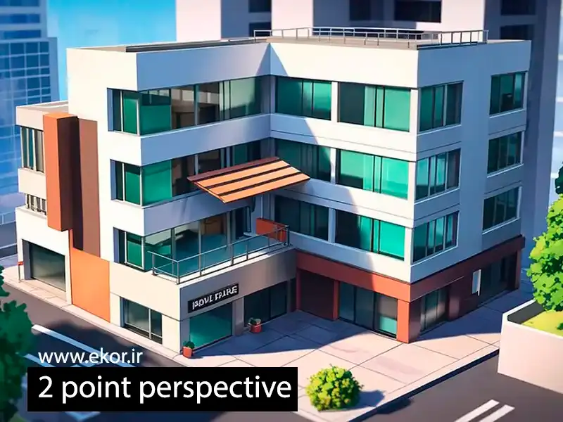 نمای خارجی ساختمان با پرسپکتیو 2 نقطه ای سایت ایکور