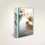 اسکیس 0 تا 100 سایت اموزش معماری ایکور