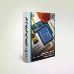 طراحی پلان 0 تا 100 سایت اموزش معماری ایکور