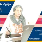 آموزش مهارتهای معماری پایه سایت آموزش معماری ایکور