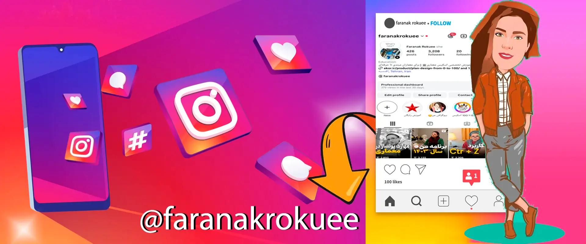 تماس با ما از طریق اینستاگرام فرانک رکوعی