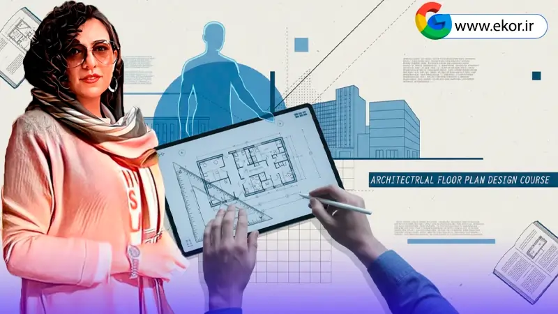 دوره طراحی پلان 0 تا 100