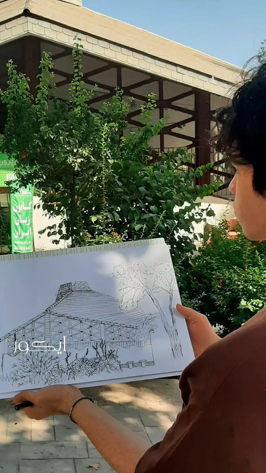 تمرین کروکی معماری هنرجو در کانون پرورش فکری کودکان پارک نیاوران